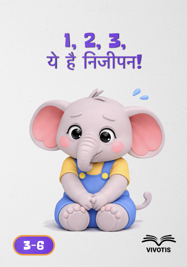 1, 2, 3, Here Is Privacy! - الصورة 7